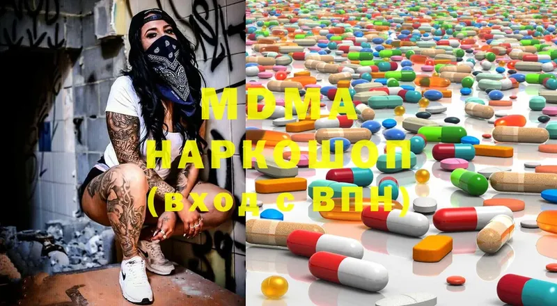 MDMA кристаллы  Зеленокумск 