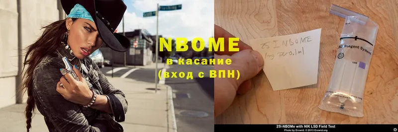 Марки NBOMe 1,5мг  Зеленокумск 